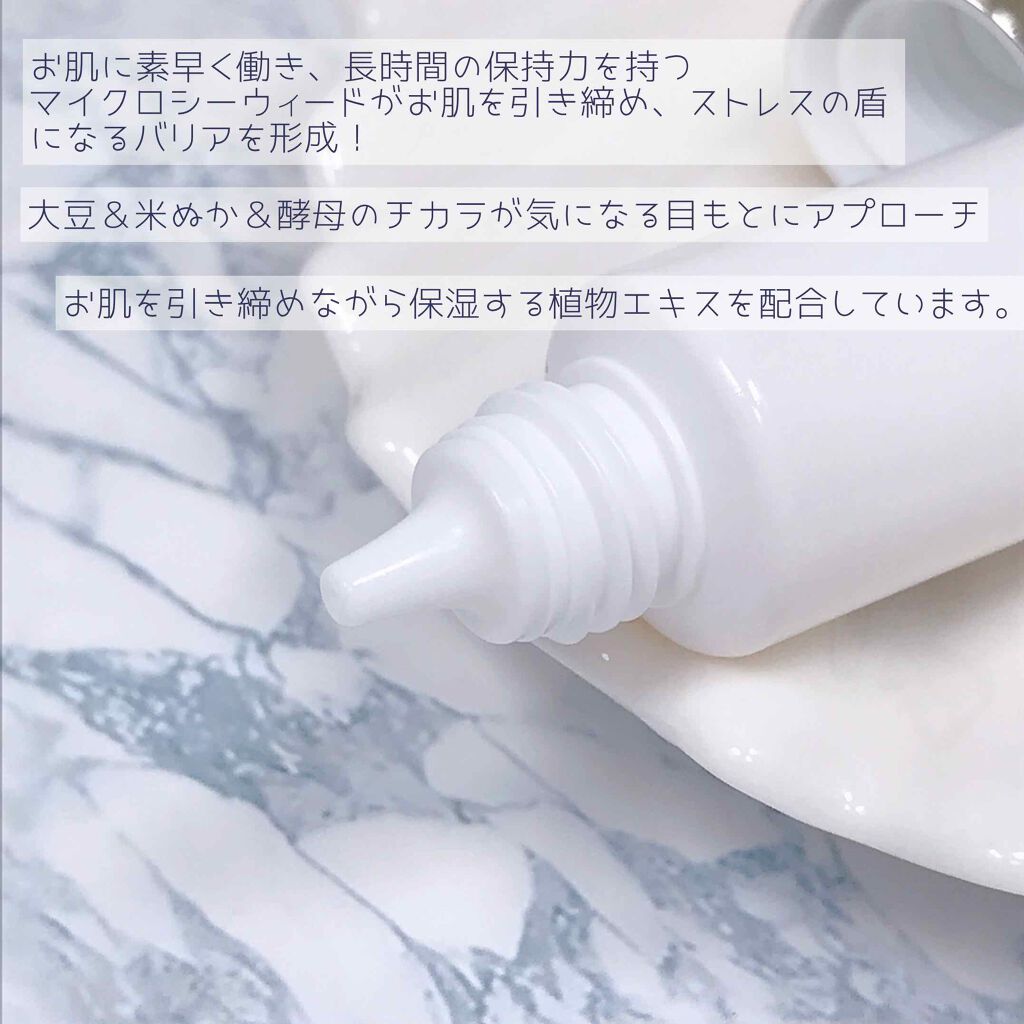 アイバッグセラム/O2VITA(オー・ドゥエ・ヴィータ)/アイケア・アイクリームを使ったクチコミ（3枚目）