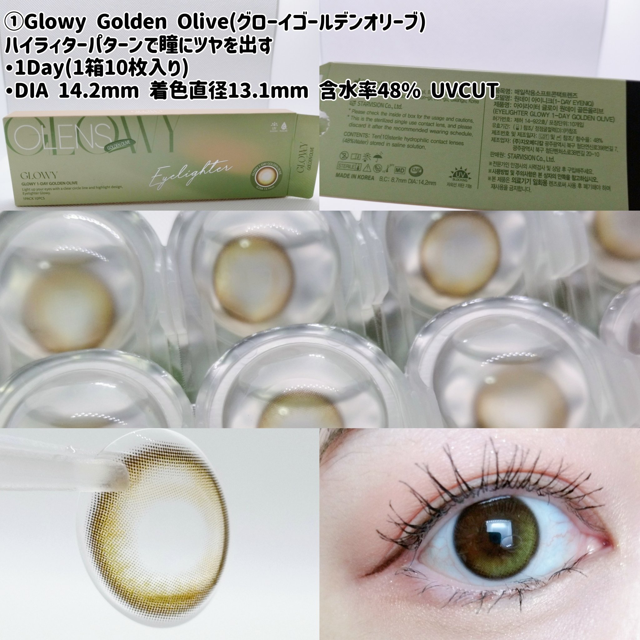 Ending 1day/OLENS/ワンデー（１DAY）カラコンを使ったクチコミ（2枚目）