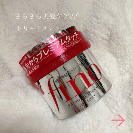 フィーノ プレミアムタッチ 濃厚美容液ヘアマスク/フィーノ/ヘアマスク・ヘアパックを使ったクチコミ(1枚目)