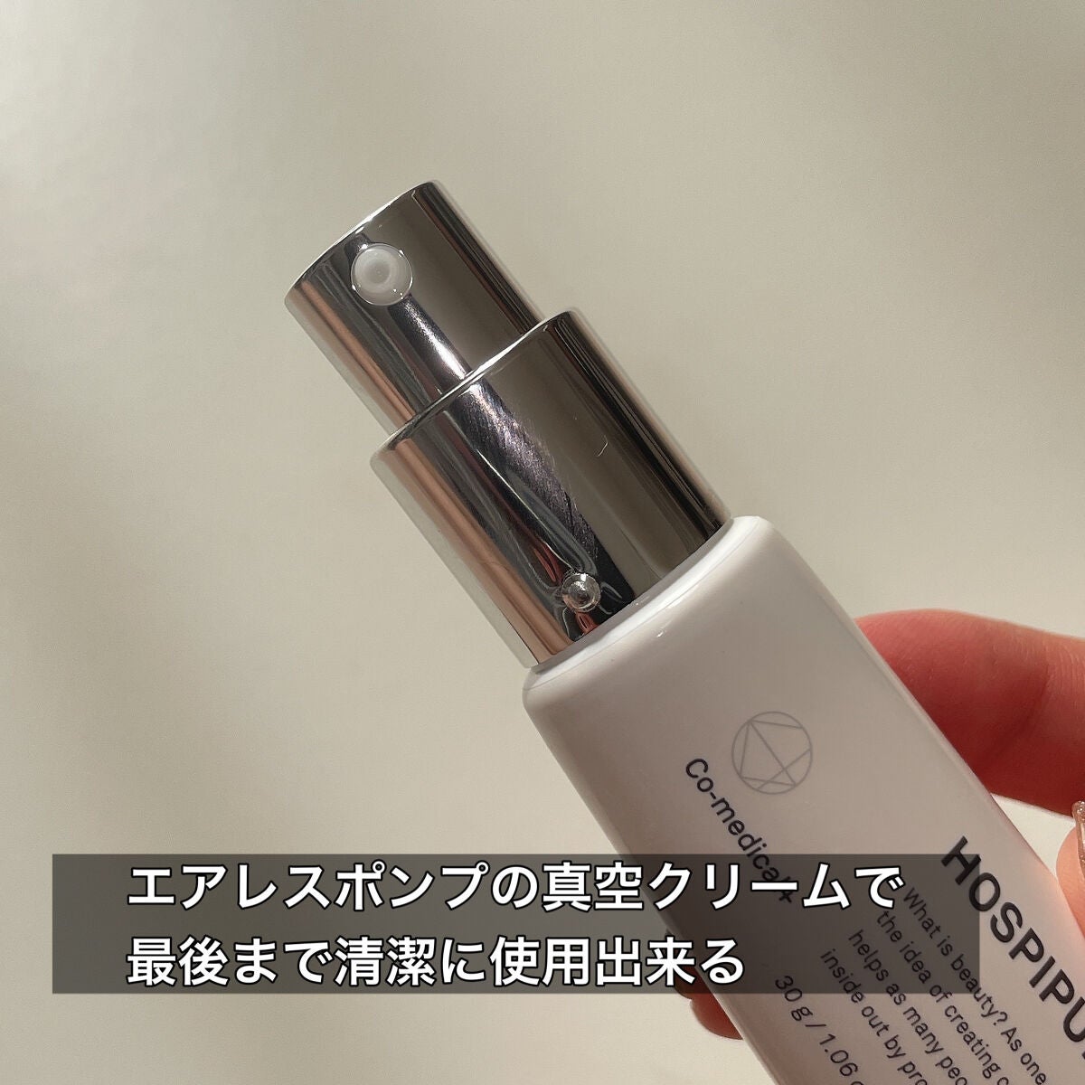 CO ホスピピュア/Co-medical+/フェイスクリームを使ったクチコミ(3枚目)