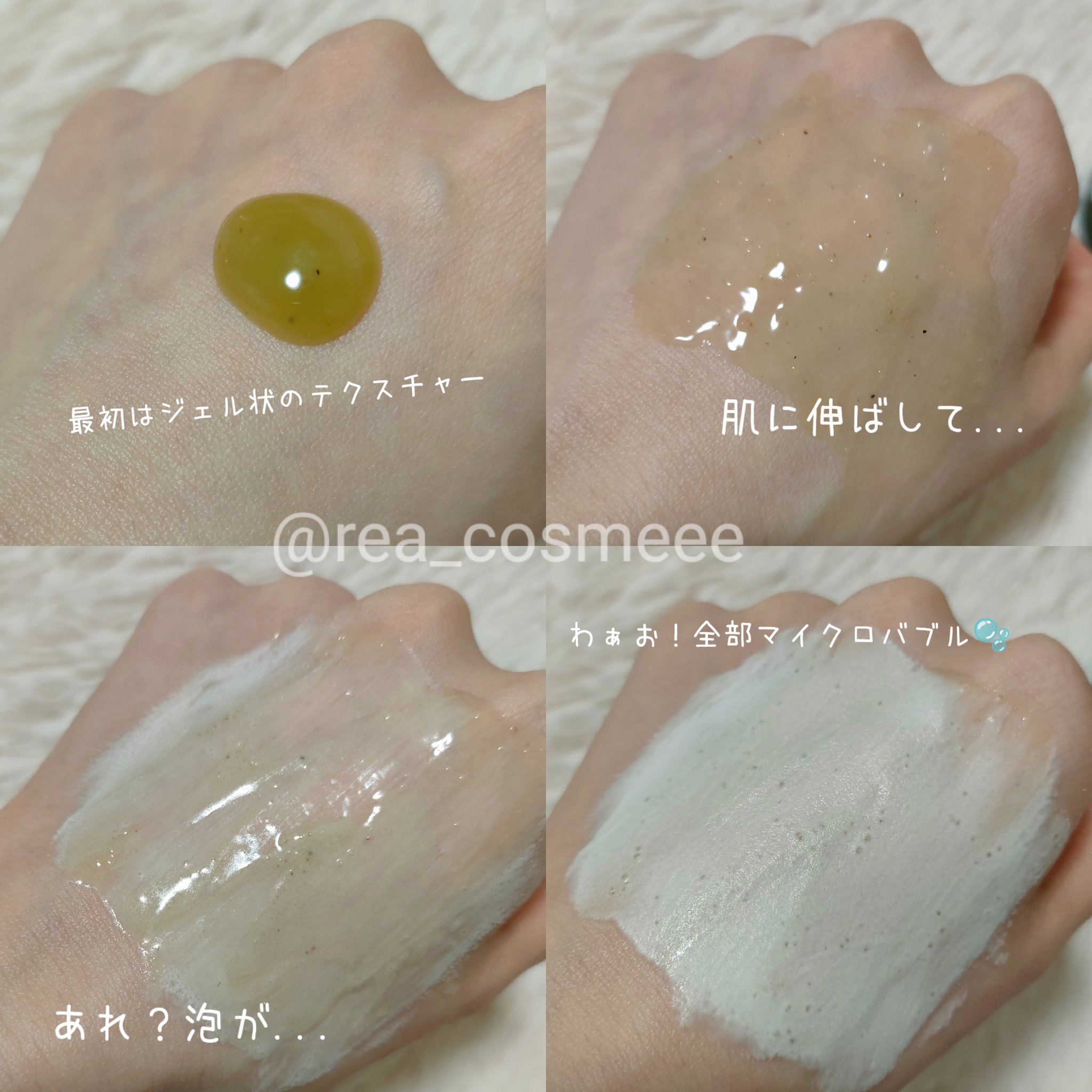 バイバイブラックヘッド グリーンティートックスバブルクレンザー/SOME BY MI/スクラブ・ゴマージュを使ったクチコミ（3枚目）