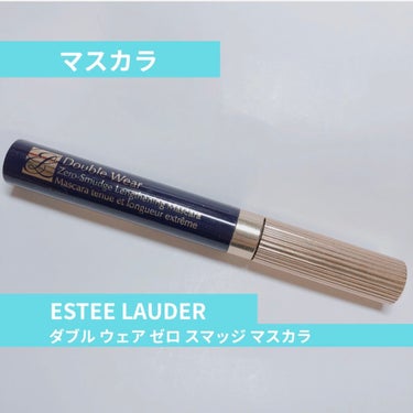 ダブル ウェア ゼロ スマッジ マスカラ 01 ブラック/ESTEE LAUDER/マスカラを使ったクチコミ（1枚目）