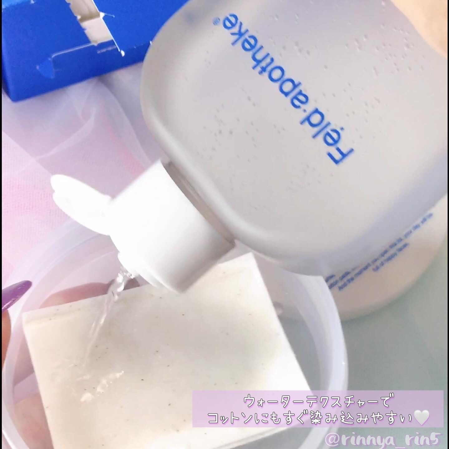 ポアフィットウォータートナー/Feld Apotheke/化粧水を使ったクチコミ（3枚目）