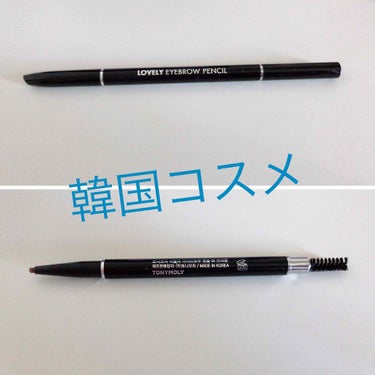 TONYMOLY LOVELY EYEBROW PENCILのクチコミ「ペンシルがすごくやわらかくて力を入れなくてもすっと描けるから肌に優しい！
スクリューブラシも痛.....」（1枚目）