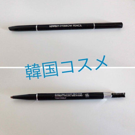 LOVELY EYEBROW PENCIL/TONYMOLY/アイブロウペンシルを使ったクチコミ(1枚目)