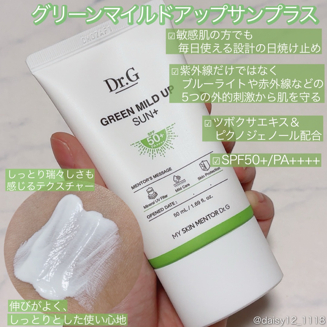 ブライトニングアップサンプラス/Dr.G/日焼け止めクリームを使ったクチコミ（2枚目）