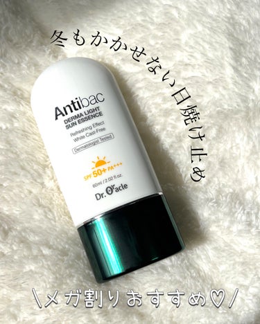 アンティバック ダーマライトサンエッセンス SPF50+ PA+++/Dr.Oracle/日焼け止め・UVケアを使ったクチコミ（1枚目）