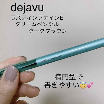 「密着アイライナー」クリームペンシル/デジャヴュ/ペンシルアイライナーを使ったクチコミ(1枚目)