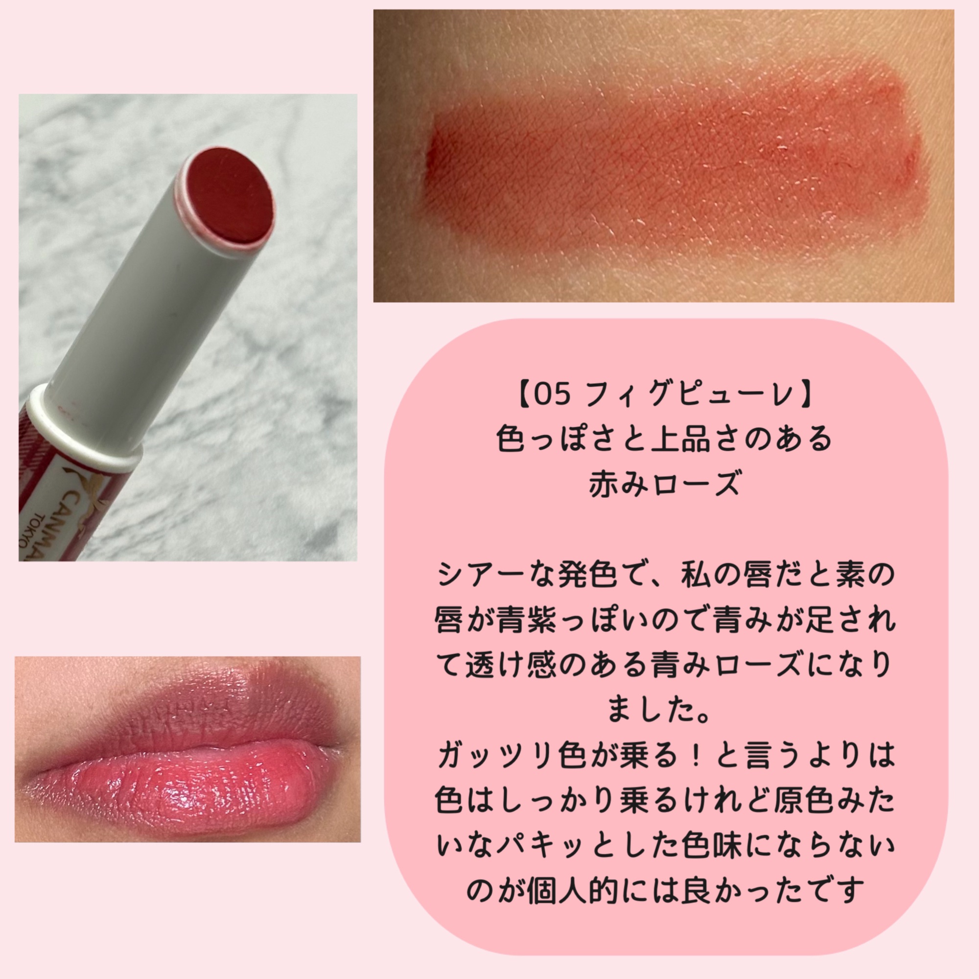 むちぷるティント/キャンメイク/リップティントを使ったクチコミ（3枚目）