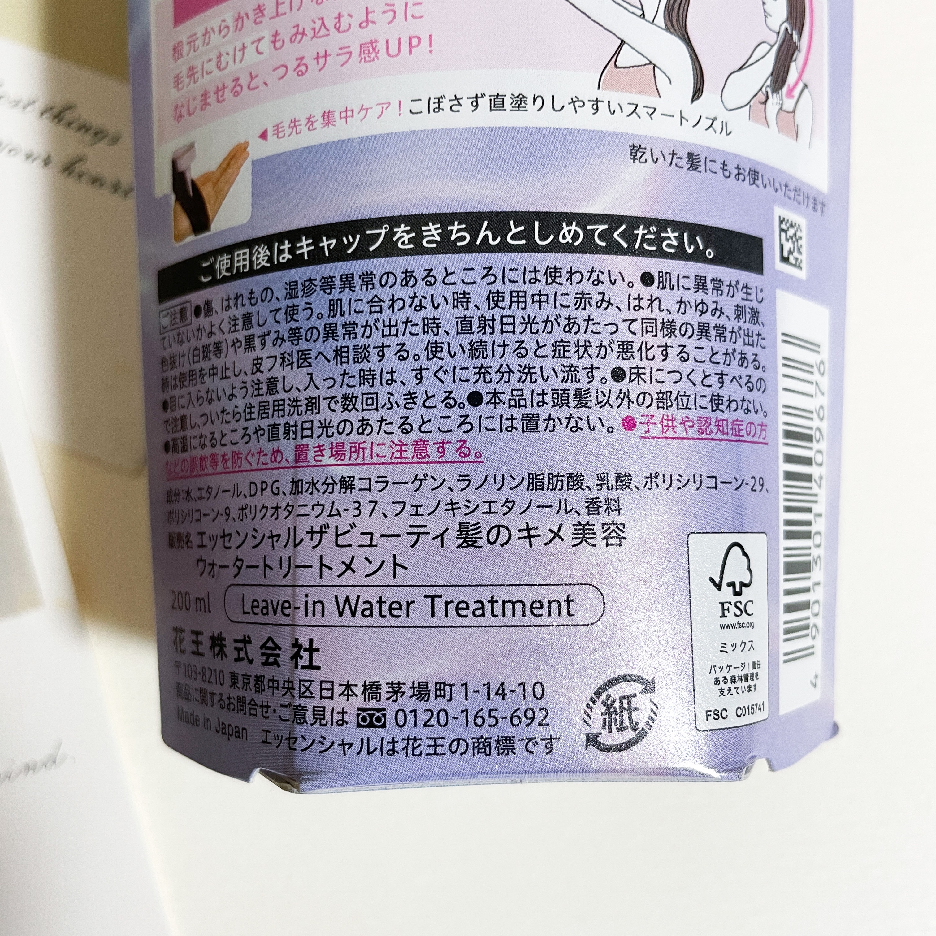 エッセンシャル プレミアム ウォータートリートメント EXスムース/エッセンシャル/アウトバストリートメントを使ったクチコミ（3枚目）