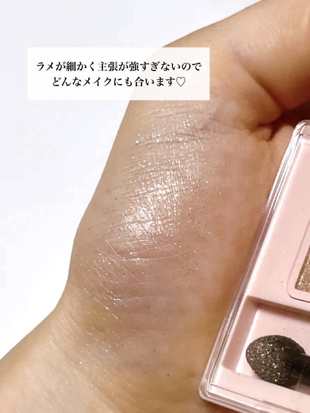 フーミー シングルラメシャドウ/WHOMEE/単色アイシャドウを使ったクチコミ（3枚目）