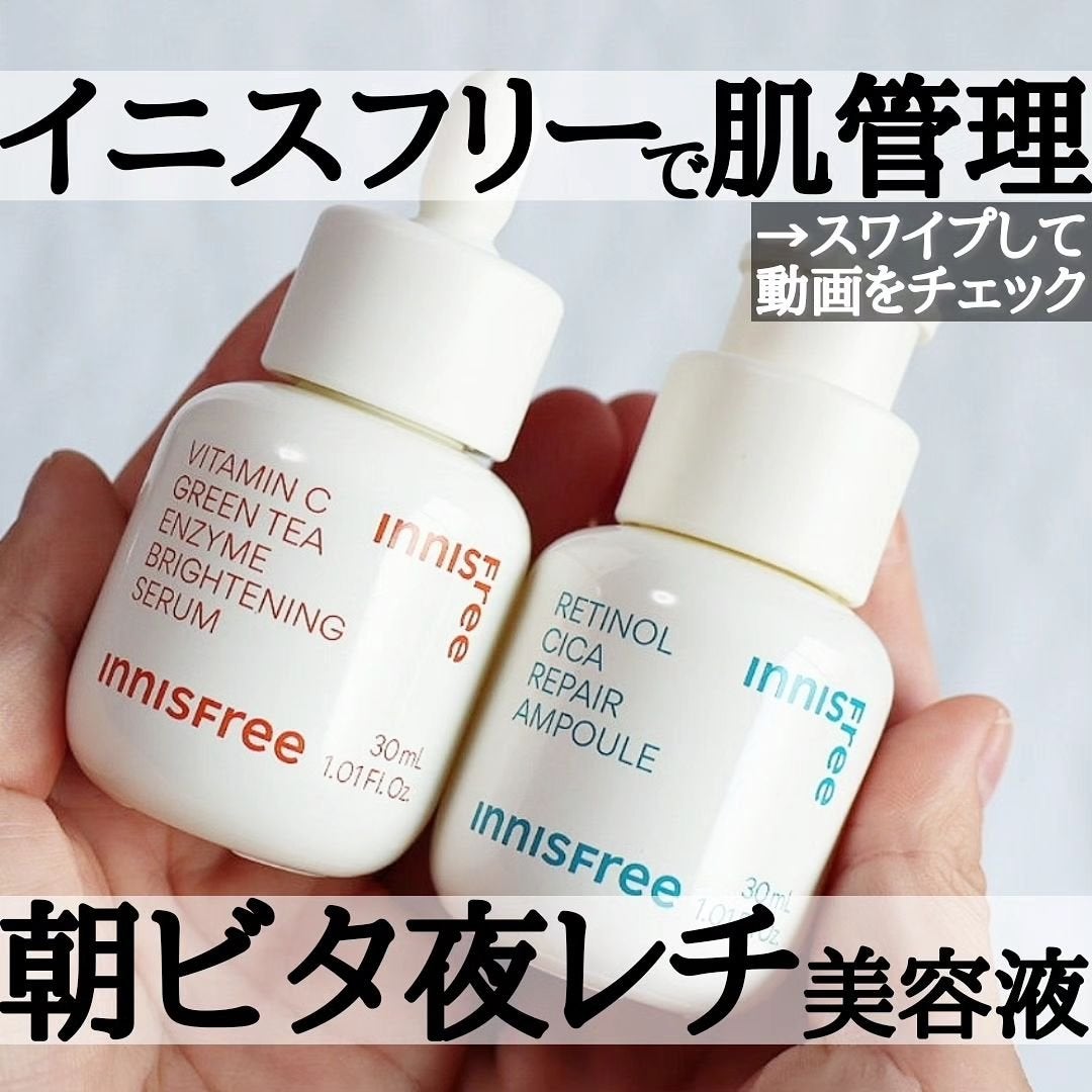 ビタC グリーンティーエンザイム ブライト セラム/innisfree/美容液を使ったクチコミ(1枚目)