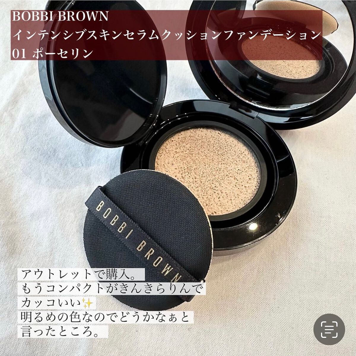 インテンシブ スキン セラム クッション ファンデーション/BOBBI BROWN/クッションファンデーションを使ったクチコミ(2枚目)