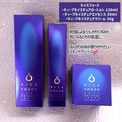 ディープモイスチュアエッセンス/ライスフォース/美容液を使ったクチコミ(2枚目)