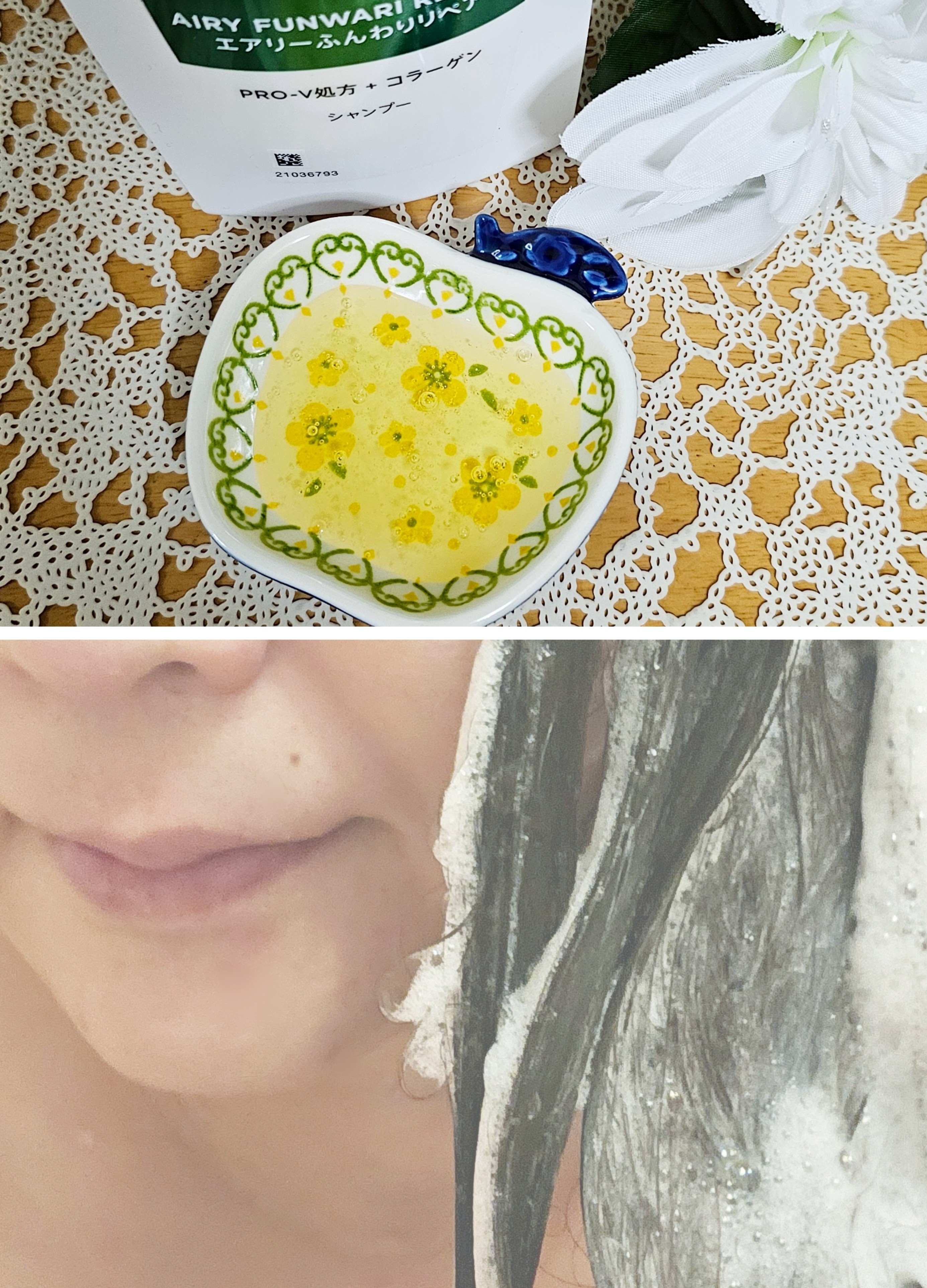 エアリーふんわりリペア シャンプー/コンディショナー/パンテーン/市販シャンプーを使ったクチコミ（2枚目）