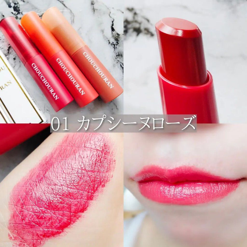 シュシュラン リップスティック 01 Capucine rose カプシーヌローズ/chouchouran/口紅を使ったクチコミ（2枚目）