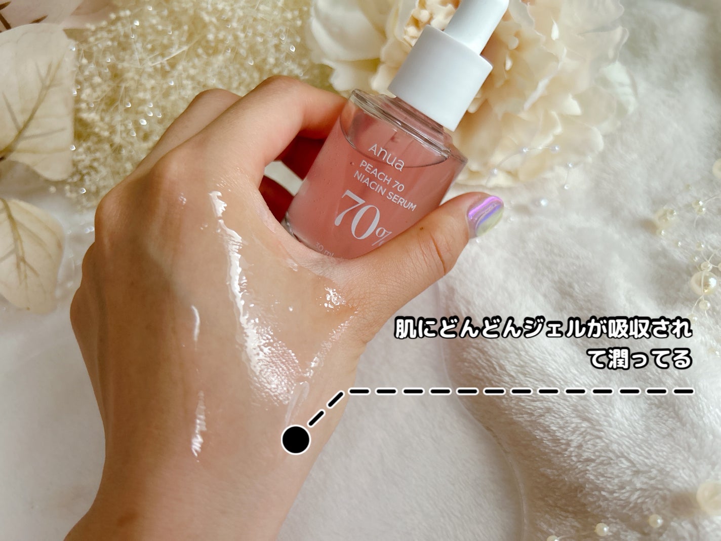 フォロバ100 mappi on LIPS 「Anua桃70%ナイアシンセラム\キメを整え、うるおいを与えて..」(6枚目)