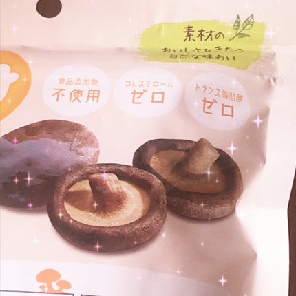 まるごとしいたけスナック/Himecosme/低糖質食品を使ったクチコミ(4枚目)