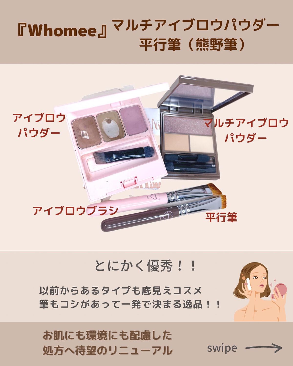 フーミー アイブロウパウダー/WHOMEE/パウダーアイブロウを使ったクチコミ(4枚目)