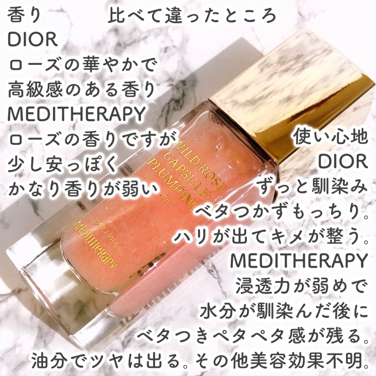 プレステージ マイクロ ユイル ド ローズ セラム/Dior/美容液を使ったクチコミ(5枚目)