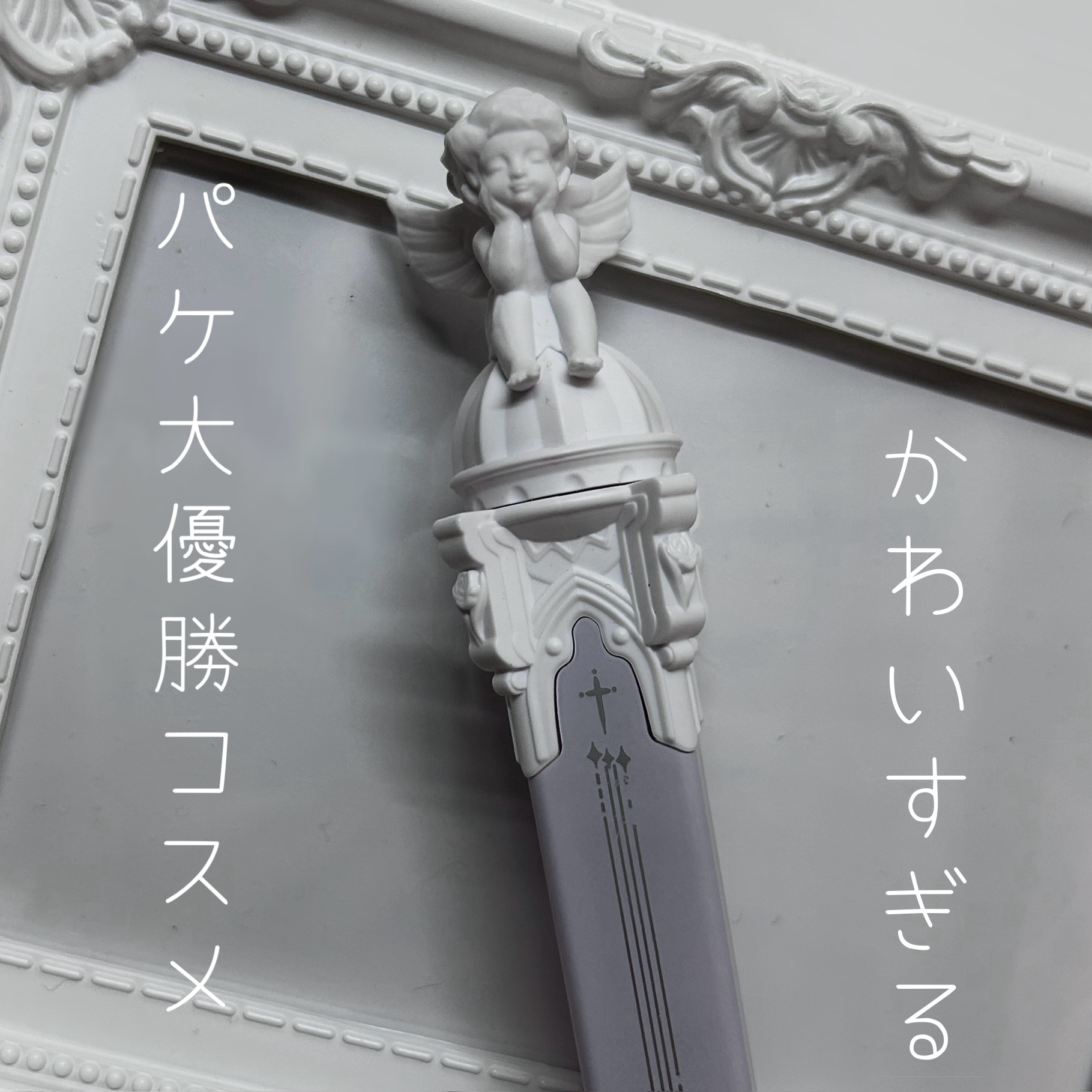 リトルエンジェルフェザーマットリップ/FlowerKnows/口紅を使ったクチコミ（1枚目）