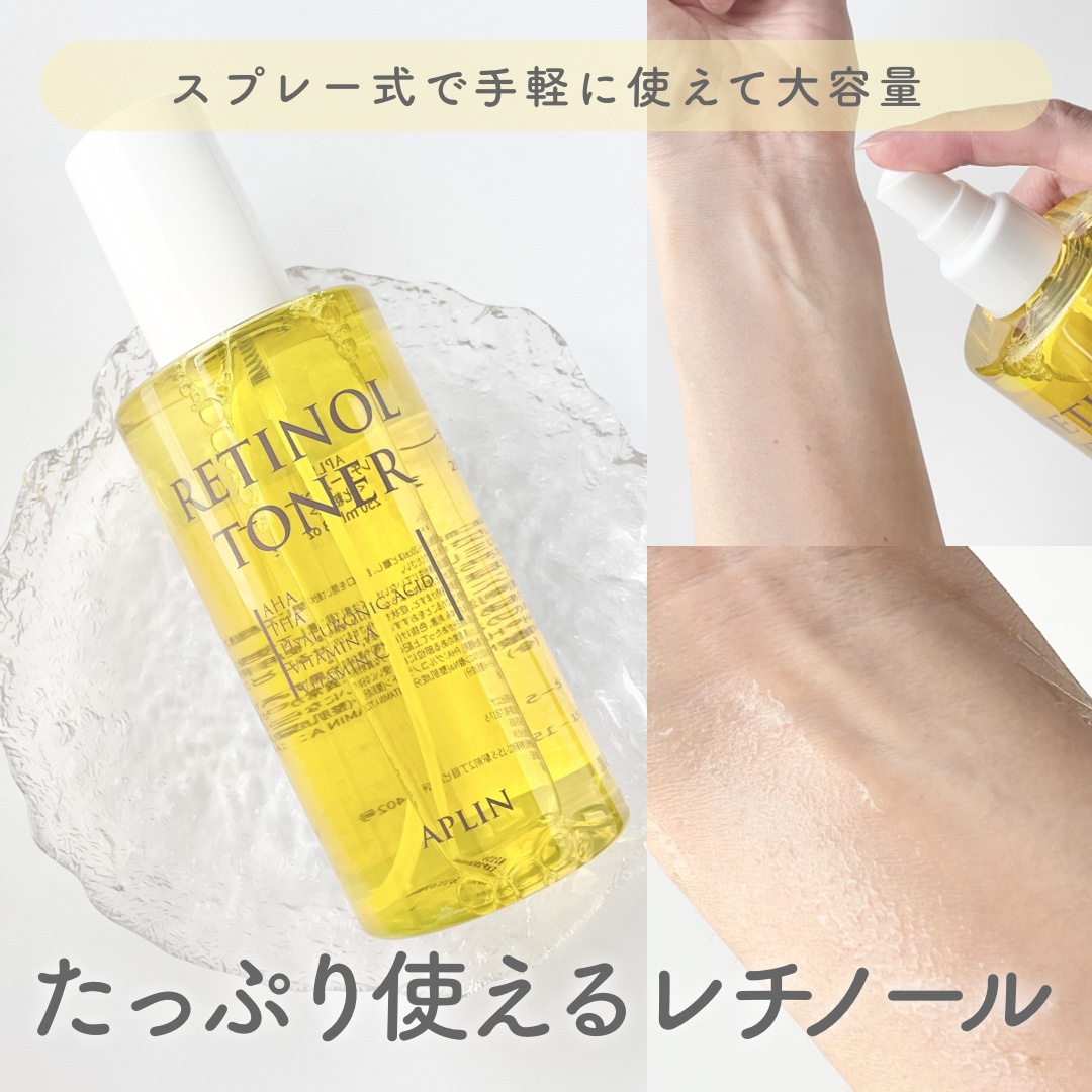 レチノールトナー/APLIN/ミスト状化粧水を使ったクチコミ（1枚目）