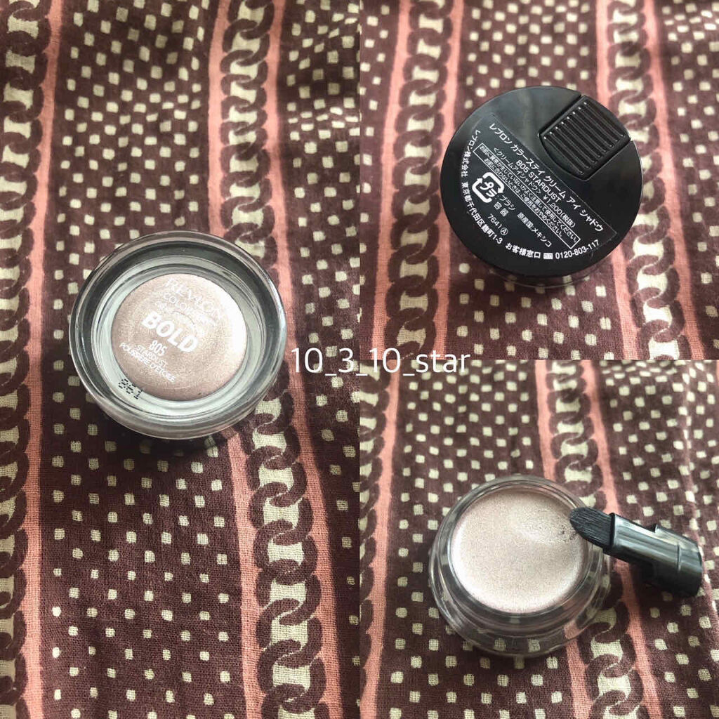 カラーステイ クリーム アイシャドウ ＃805 スターダスト/REVLON/ジェル・クリームアイシャドウを使ったクチコミ（1枚目）