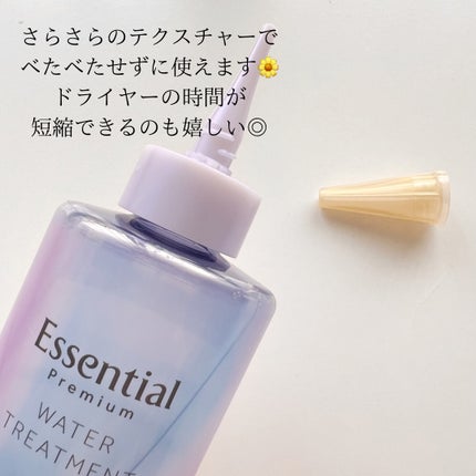 エッセンシャル プレミアム ウォータートリートメント ナチュラルモイスト/エッセンシャル/アウトバストリートメントを使ったクチコミ(2枚目)