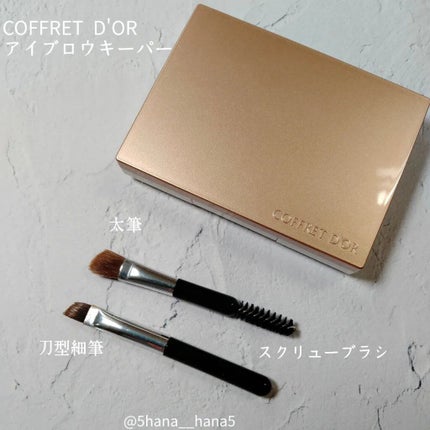 アイブロウキーパー/コフレドール/パウダーアイブロウを使ったクチコミ(2枚目)