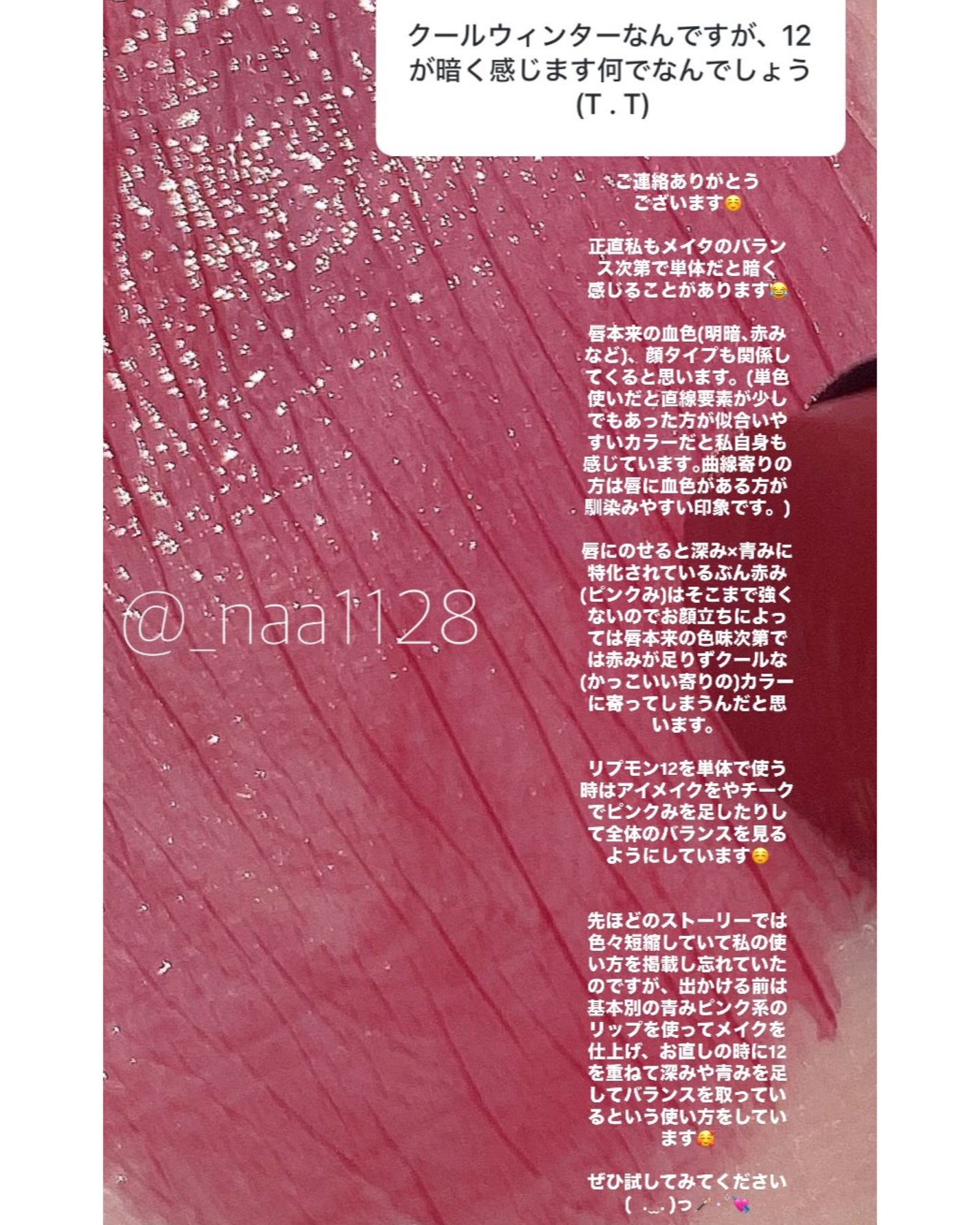 ケイト リップモンスター/KATE/口紅を使ったクチコミ(5枚目)