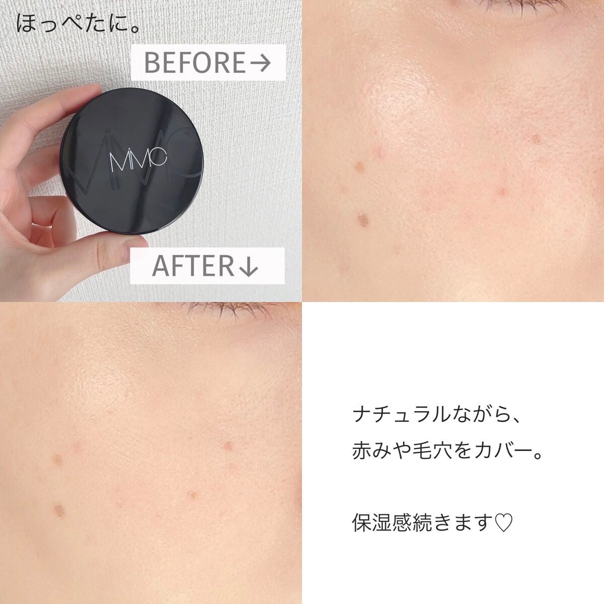 ミネラルリキッドリー ファンデーション SPF22 PA++/MiMC/リキッドファンデーションを使ったクチコミ(7枚目)