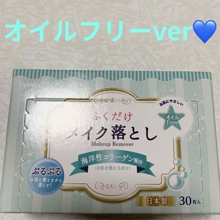 ふくだけメイク落とし/キャンドゥ/クレンジングシートを使ったクチコミ(3枚目)