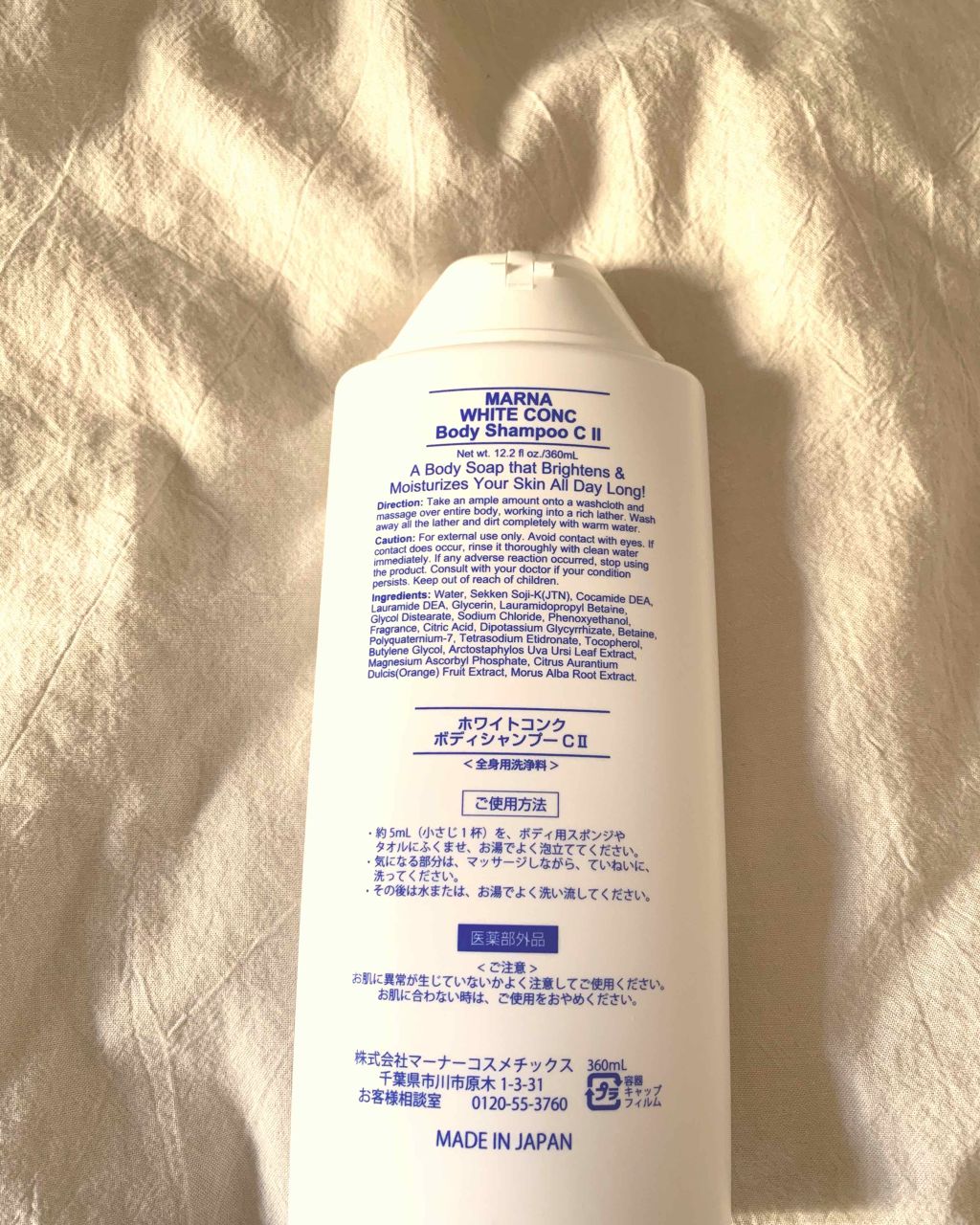 薬用ホワイトコンク ボディシャンプーC II/ホワイトコンク/ボディソープを使ったクチコミ(2枚目)