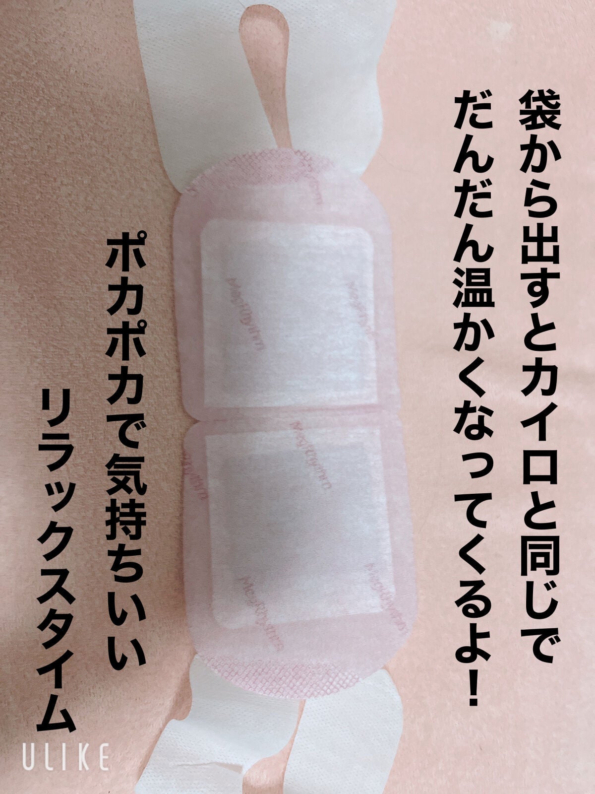 めぐりズム 蒸気でホットアイマスク 無香料/めぐりズム/ホットアイマスクを使ったクチコミ(2枚目)