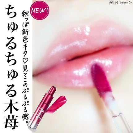 キス グロウ リップ オイル/REVLON/リップグロスを使ったクチコミ(1枚目)