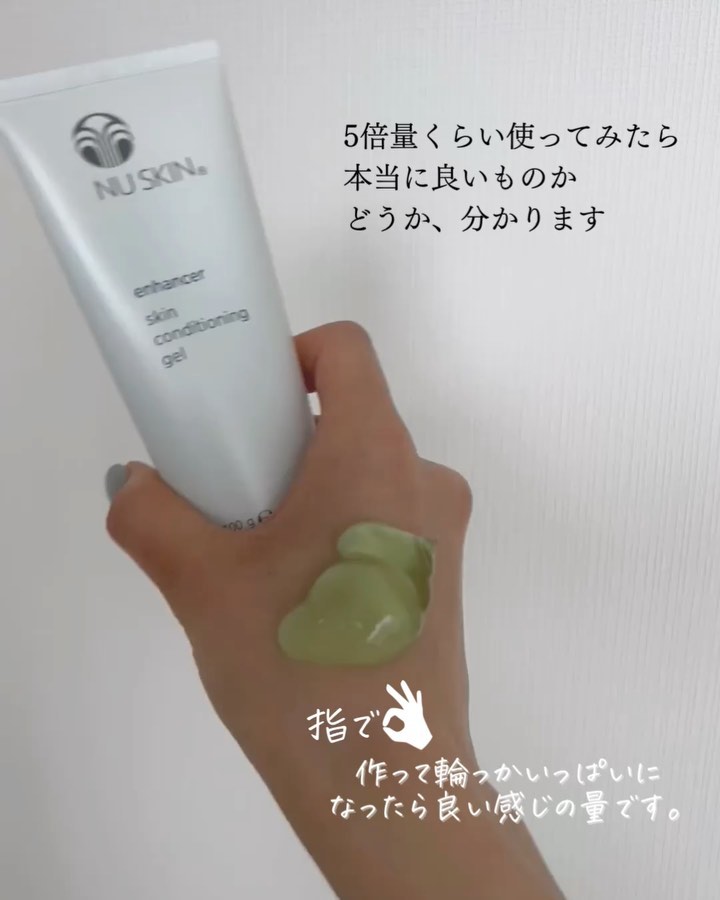 試してみた】エンハンサー ニュースキンの効果・肌質別の口コミ