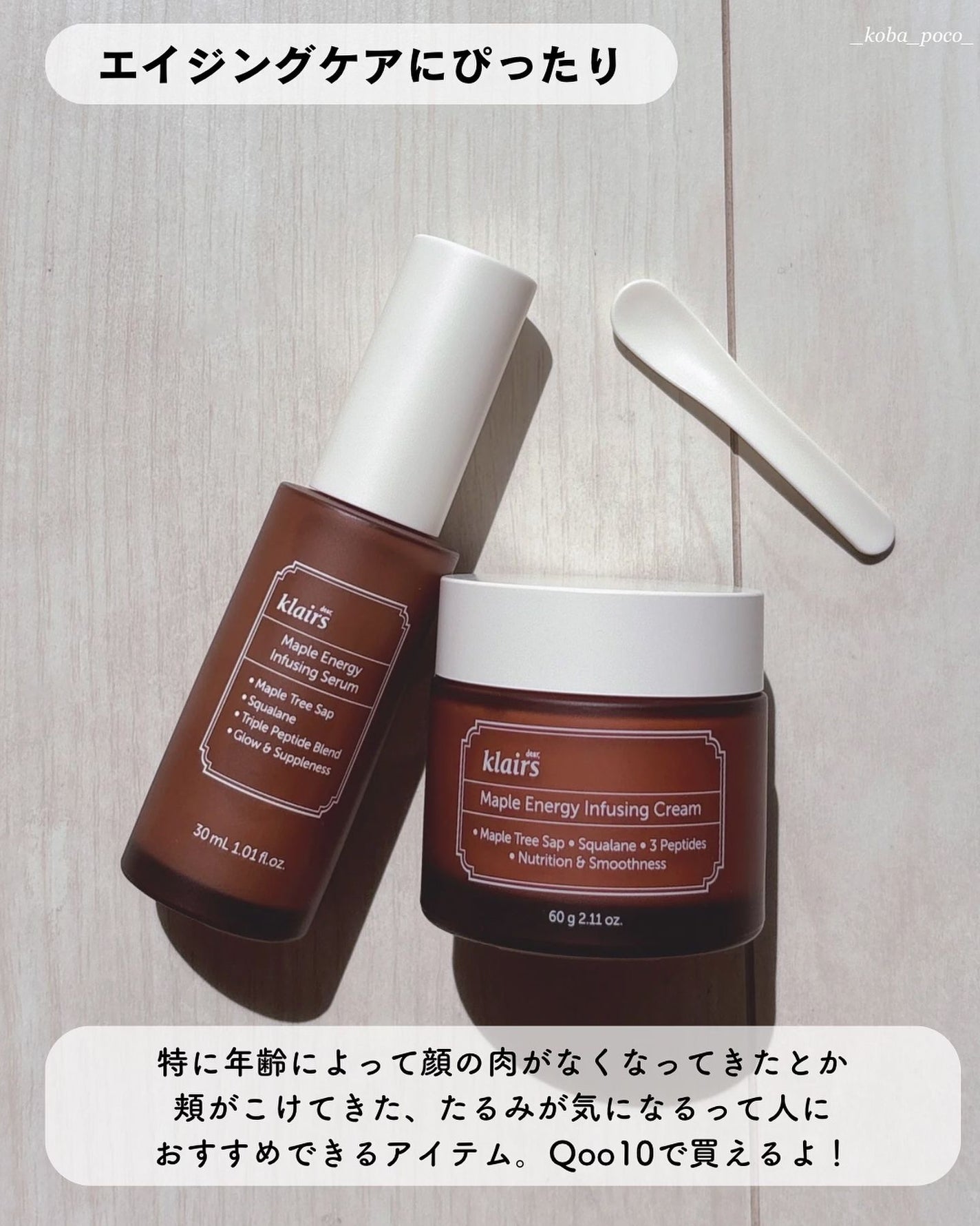 メープルエナジーインフュージングセラム/Klairs/美容液を使ったクチコミ(8枚目)