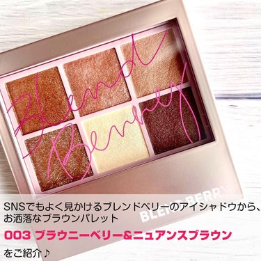 BLEND BERRY オーラクリエイションのクチコミ「＼ピンク・シルバーラメで華やかに💎 盛れるお洒落ブラウンパレット／


☑️ブレンドベリー オ.....」（2枚目）