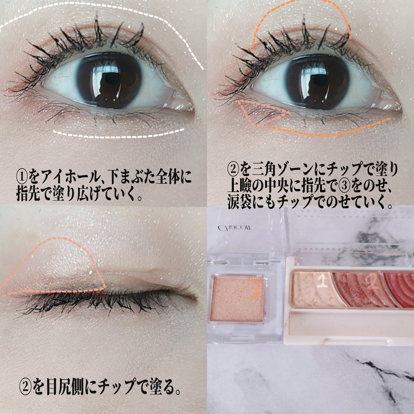 トーンアップアイシャドウ/CEZANNE/アイシャドウパレットを使ったクチコミ(2枚目)