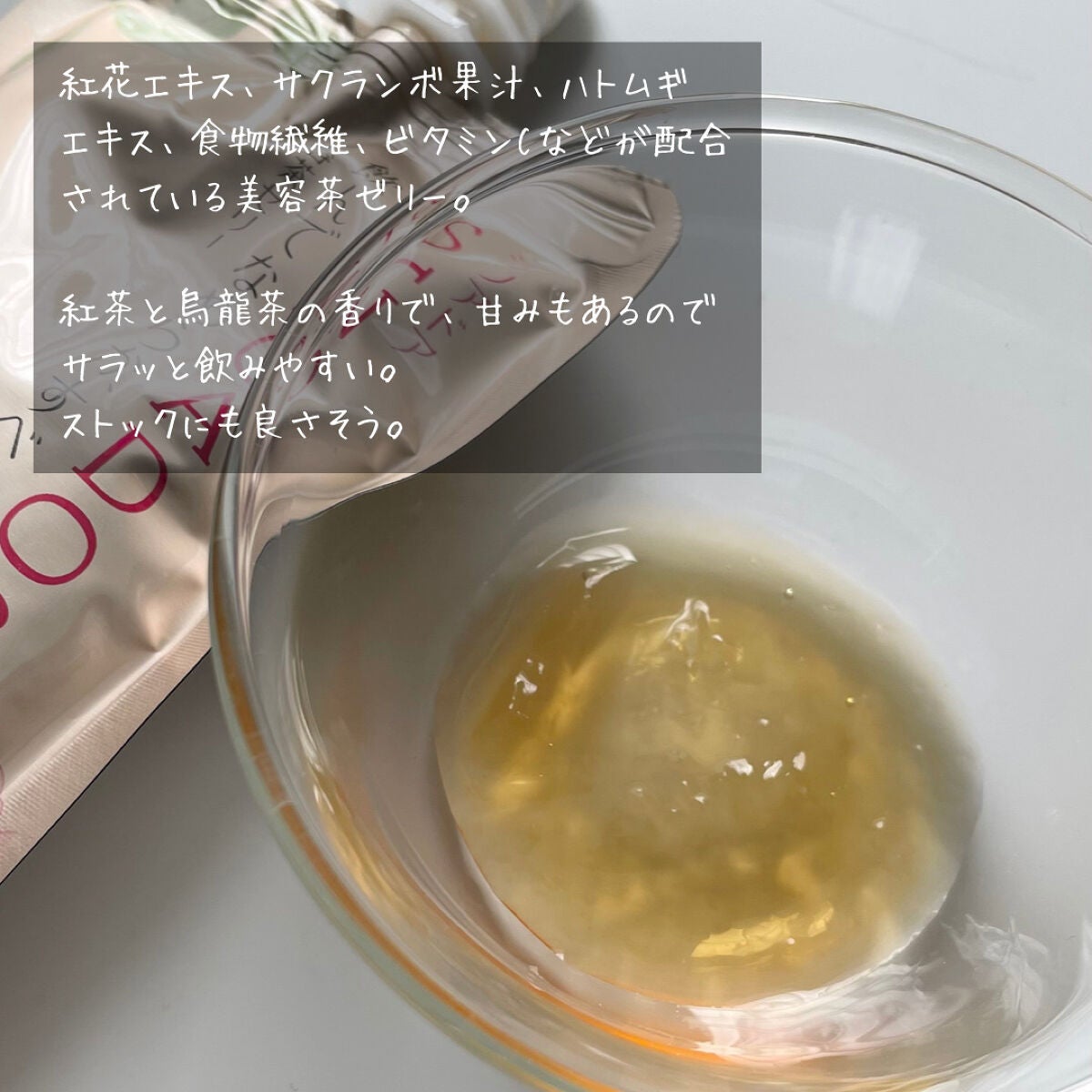 ゼリーサーキュリスト/シノアドア/ゼリー飲料を使ったクチコミ(2枚目)