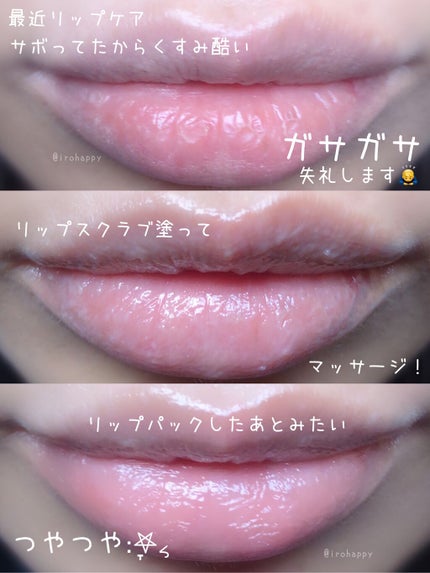 プランプリップケアスクラブ/キャンメイク/リップスクラブを使ったクチコミ(3枚目)