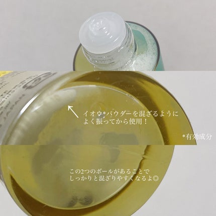 SF美容水/iow/化粧水を使ったクチコミ(2枚目)