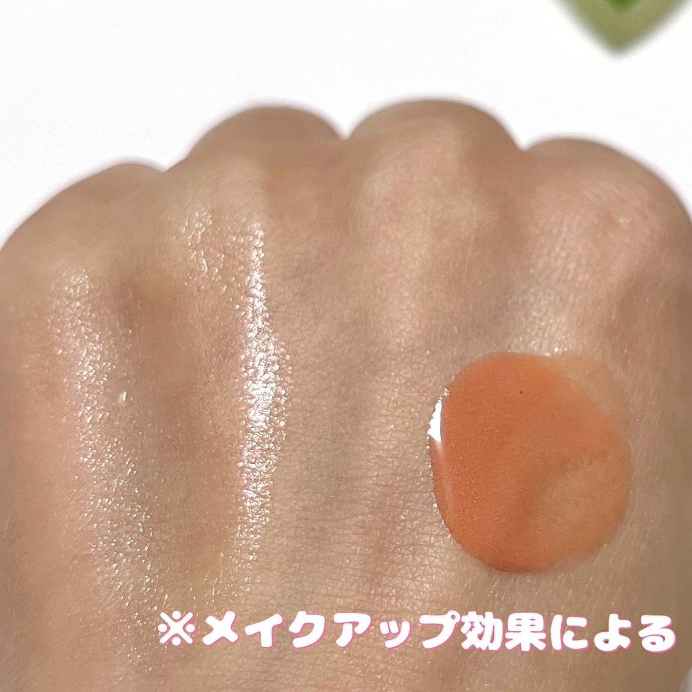 ポムポムハイライト/Kirei&co./リキッドハイライトを使ったクチコミ(4枚目)