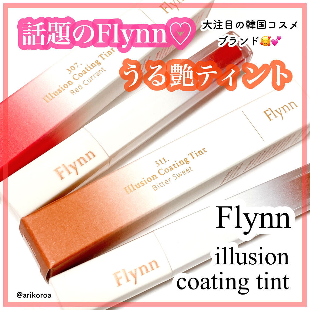 イリュージョンコーティングティント 2/Flynn/リップティントを使ったクチコミ（1枚目）