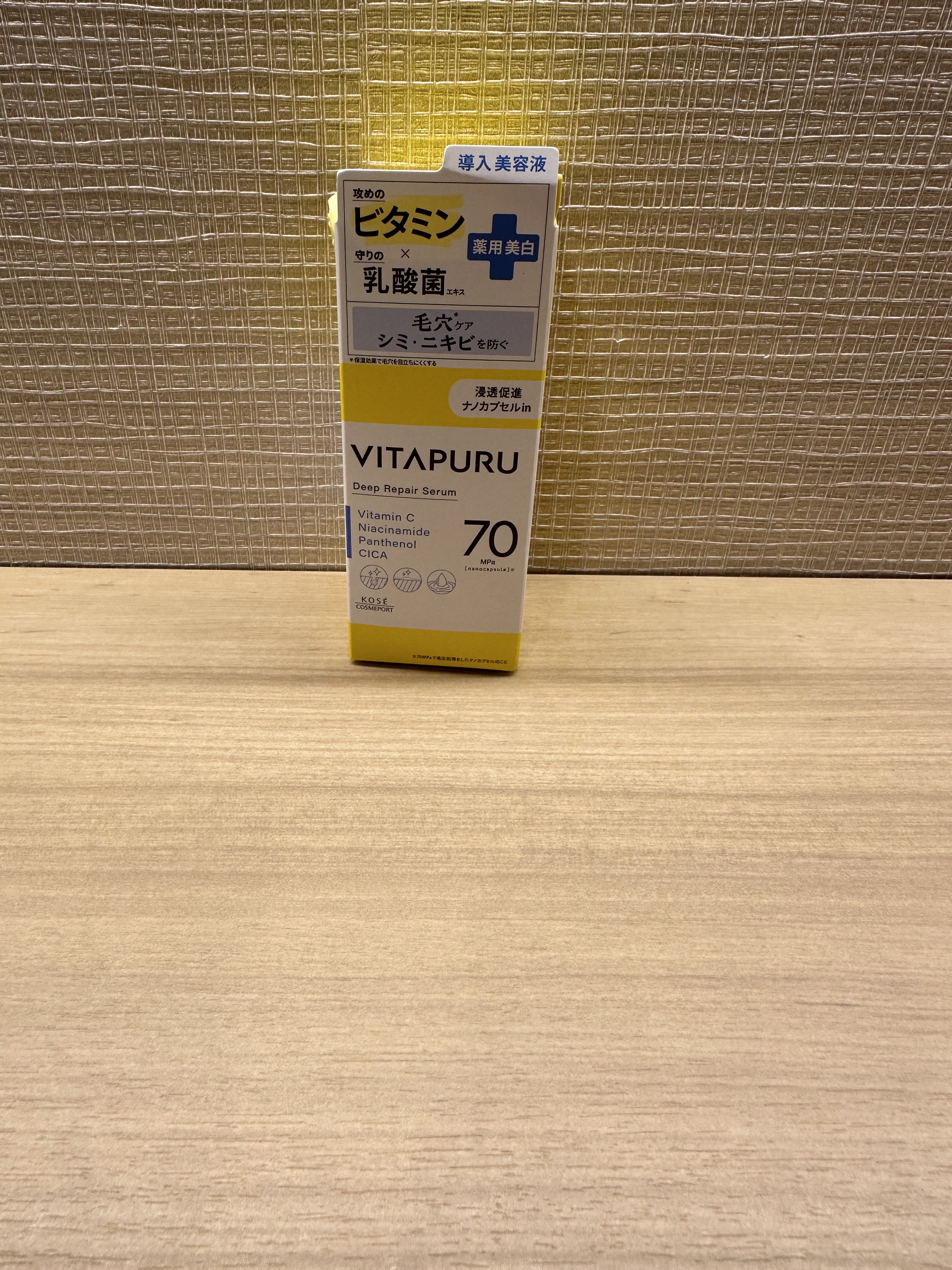 ビタプル ディープリペア セラム/VITAPURU/美容液を使ったクチコミ（2枚目）