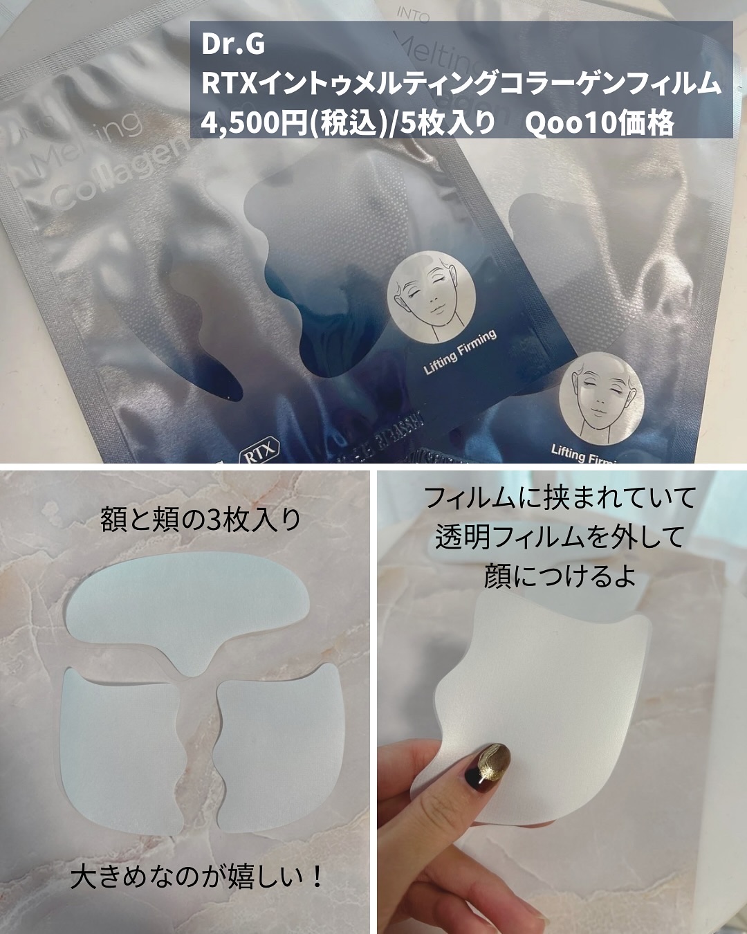 RTXイントゥメルティングコラーゲンフィルム/Dr.G/その他スキンケアを使ったクチコミ（3枚目）