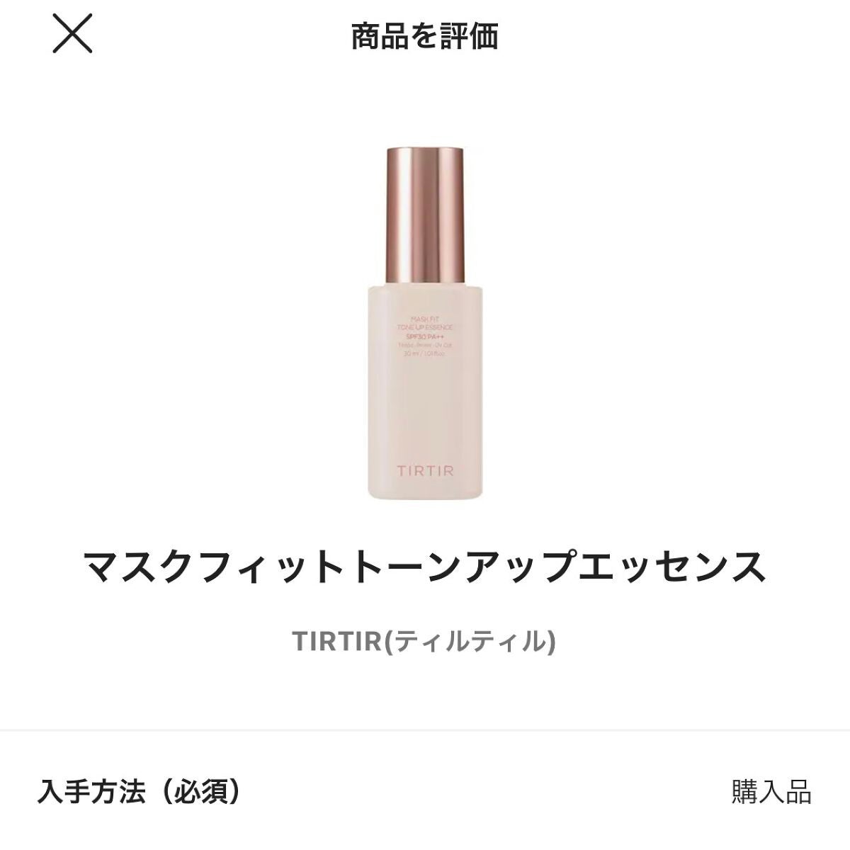 ネクスタ® シールドセラムUVエッセンス/スキンアクア/日焼け止めローションを使ったクチコミ(1枚目)