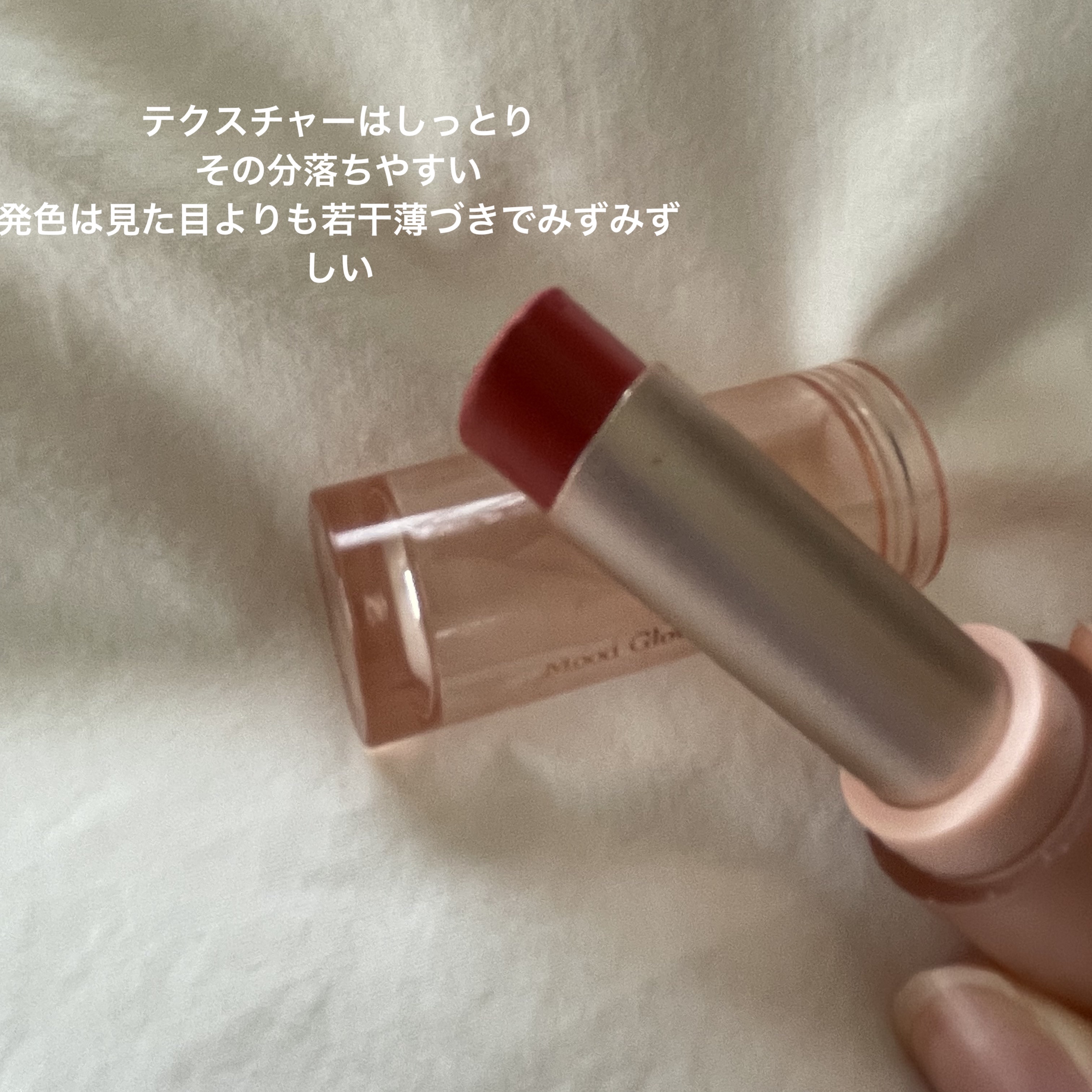 ムードグロウリップスティック/dasique/口紅を使ったクチコミ（3枚目）