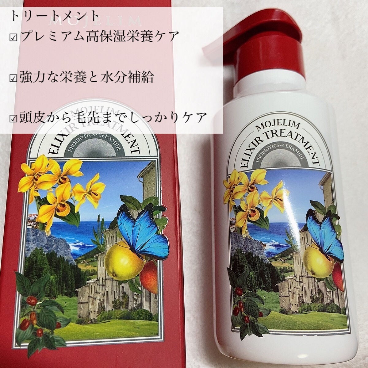 エリクサーシャンプー/トリートメント/MOJELIM/市販シャンプーを使ったクチコミ(4枚目)