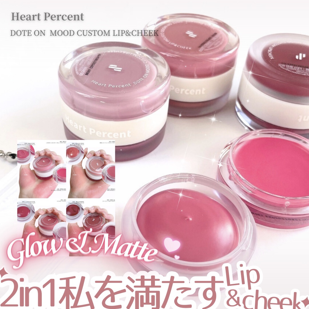 ドットオンムード・カスタム・リップアンドチーク 03 DEAR PINK _TONE MOOD/Heart Percent/ジェル・クリームチークを使ったクチコミ（1枚目）